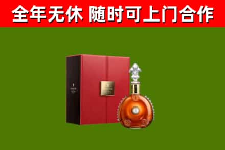 许昌回收路易十三